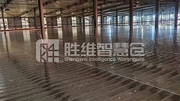 台州轴承厂靠钢平台货架实现仓储升级