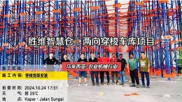 海外建厂不踩坑！两向穿梭车助力农机企业跨国仓储项目成功落地